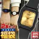 福袋 2025 CASIO チープカシオ2本セット チプカシ スタンダード ペアウォッチ メンズ レディース キッズ ジュニア 腕時計 時計 誕生日プレゼント ...