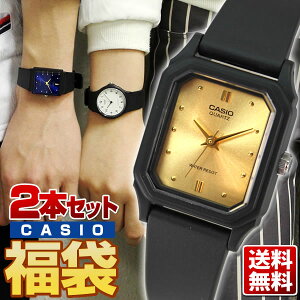 3ヶ月保証 ネコポス送料無料【専用BOXなし】福袋 2023 CASIO チープカシオ2本セット チプカシ スタンダード ペアウォッチ メンズ レディース キッズ 腕時計 時計 誕生日プレゼント ギフト かわいい Pair watch アウトレット ちょっとしたプレゼント