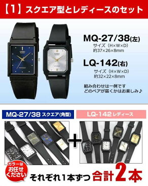 【3ヶ月保証】福袋 2018【ネコポスで送料無料】CASIO チープカシオ2本セット チプカシ スタンダード ペアウォッチ メンズ レディース 腕時計 時計 アナログ 海外モデル 誕生日プレゼント 男性 女性 ギフト かわいい Pair watch