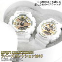 【BOX訳あり】 プレミア商品【送料無料】CASIO カシオ G-SHOCK ジーショック Baby-G ベビーG ベイビージー LOV-15A-7A ラバーズコレクション 2015 ラバコレ 海外モデル メンズ レディース 腕時計 アナログ デジタル アナデジ 白 ホワイト ペアウォッチ 誕生日 父の日 ギフト