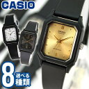 3ヶ月保証 ネコポスCASIO チープカシオ チプカシ チープcasio 時計 おしゃれ かわいい スタンダード 腕時計 ベーシック 海外モデル LQ-142 レディース 女性用 キッズ 子供 アナログ 誕生日プレゼント 彼女 女友達 ギフト