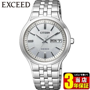 シチズン エクシード エコドライブ 電波 ソーラー電波時計 AT6000-61A CITIZEN citizen eco-drive EXCEED 国内正規品 メンズ 腕時計 ソーラー 電波 チタン 10気圧防水 誕生日プレゼント 男性 彼氏 旦那 夫 友達 ギフト