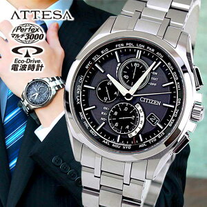 シチズン アテッサ エコドライブ ソーラー電波時計 CITIZEN ATTESA 腕時計 メンズ ソーラー ビジネス時計電波 ソーラー AT8040-57E 黒 ブラック 時計 ダイレクトフライト バレンタイン 誕生日プレゼント 男性 彼氏 旦那 夫 社会人 友達 ギフト 見やすい