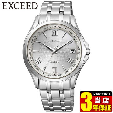 シチズン エクシード エコドライブ 電波 ソーラー電波時計 CB1080-52A CITIZEN citizen eco-drive EXCEED ユーロス 国内正規品 腕時計 ソーラー メンズ チタン シルバー 誕生日プレゼント 男性 彼氏 ギフト