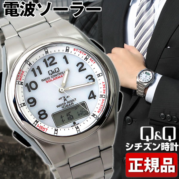 シチズン シチズン Q&Q ソーラー電波時計 電波 ソーラー アナデジコンビ メンズ 腕時計 時計 カジュアル ウォッチ アナログ 電波 ソーラー 電波 MD02-204 チープシチズン チプシチ バレンタイン 誕生日プレゼント 男性 彼氏 旦那 夫 社会人 友達 ギフト