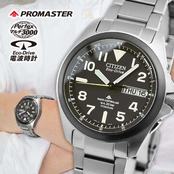 シチズン プロマスター 腕時計（メンズ） 【サイズ調整無料】CITIZEN シチズン PROMASTER プロマスター PMD56-2952 メンズ 腕時計 メタル エコドライブ 電波 アナログ 黒 ブラック 銀 シルバー 国内正規品 誕生日プレゼント 男性 父の日 プレゼント 実用 男性 プレゼント 彼氏 旦那 夫 友達 ギフト 見やすい