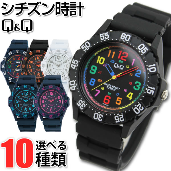 ネコポス送料無料 シチズン Q&Q 腕時計 メンズ 10気圧防水 レディース キッズ 子供 国内正規品 CITIZEN チプシチ ファルコンFALCON 白 学校 学生 おしゃれ 旅行 バレンタイン ホワイトデー お返し 誕生日プレゼント 男性 彼氏 旦那 女性 彼女 友達 ギフト