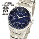 【お取り寄せ】シチズン シチズンコレクション エコドライブ ソーラー電波時計 CB0161-82L CITIZEN 国内正規品 ブルー シルバー メンズ 腕時計...