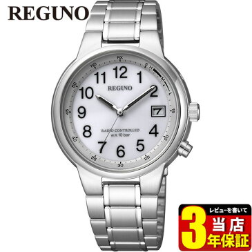 シチズン レグノ ソーラー電波時計 ペアウォッチ KL8-112-93 CITIZEN REGUNO 国内正規品 ソーラーテック 腕時計 メンズ ソーラー 電波 メタルバンド 10気圧防水 ビジネス シルバー 誕生日プレゼント 男性 彼氏 ギフト