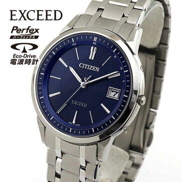 シチズン エクシード エコドライブ 電波ソーラー 薄型 チタン メンズ 腕時計 CITIZEN EXCEED AS7150-51L 国内正規品 誕生日プレゼント 男性 彼氏 旦那 夫 友達 息子 ギフト 商品到着後レビューを書いて3年保証 見やすい
