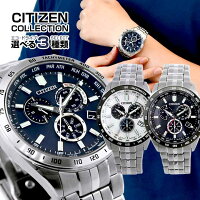 シチズン コレクション エコドライブ 電波 腕時計 メンズ メタル CITIZEN COLLECTION 国内正規品 誕生日 男性 ギフト プレゼント ブランド 商品到着後レビューを書いて3年保証 時計 新社会人