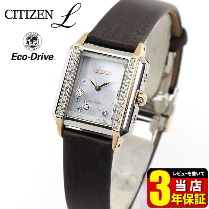 シチズン エル エコドライブ レディース 腕時計 EG7068-16D 革 CITIZEN 国内正規品 女子 中学生 高校生 誕生日プレゼント 女性 彼女 友達 ギフト ブランド