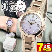 楽天市場 シチズン クロスシー 夕日 限定モデル エコドライブ ソーラー電波 ハッピーフライト 腕時計 レディース 見やすい Es9444 50y Citizen Xc 国内正規品 誕生日 女性 ギフト プレゼント 商品到着後レビューを書いて7年保証 新社会人 時計 加藤時計店 Gショック楽天