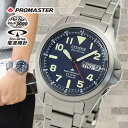 シチズン プロマスター ランド エコドライブ ソーラー 電波 メンズ 腕時計 CITIZEN PROMASTER LAND AT6080-53L ソーラー電波時...