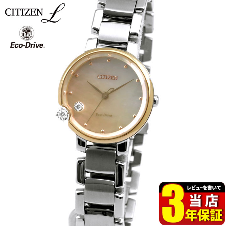 シチズン エル エコドライブ ソーラー ダイヤモンド メタル レディース 腕時計 EW5586-86Y CITIZEN 国内正規品 女子 中学生 高校生 誕生日プレゼント 女性 彼女 友達 ギフト