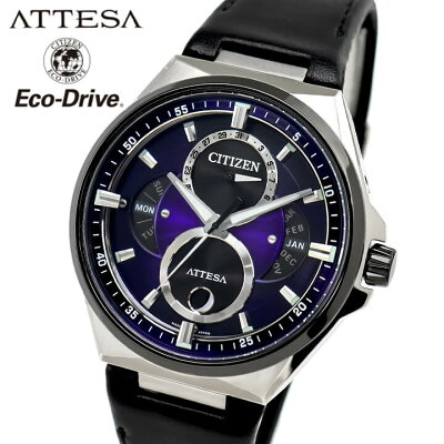 シチズン アテッサ ACT Line エコドライブ ソーラー アナログ 革ベルト レザー 黒 ブラック パープル CITIZEN ATTESA BU0066-11W 腕時計 国内正規品 メンズ