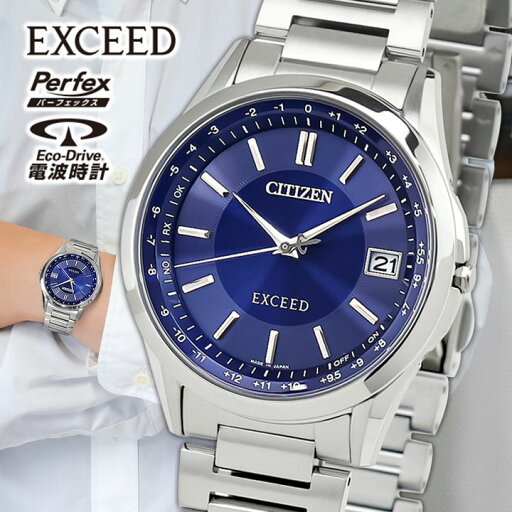 【お取り寄せ】シチズン エクシード ダイレクトフライト 腕時計 エコドライブ電波時計 ソーラー アナログ チタン メタル 軽量 銀 シルバー 青 ブルー 国内正規品 メンズ CITIZEN EXCEED CB1110-61L