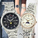 【お取り寄せ】シチズン エクシード ペアウォッチ BY1020-61E EE1016-66A ダイレクトフライト ムーンフェイズ エコドライブ電波時計 ソーラー電波 チタン シルバー ブラック ゴールド 腕時計 CITIZEN EXCEED 夫婦 カップル おそろい 30代 40代 50代 父の日 母の日 結納返し