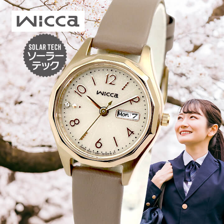 シチズン ウィッカ 時計 CITIZEN wicca ソーラー 腕時計 レディース グレージュ レザー KH3-525-90 女子 女の子 誕生日プレゼント 女性 彼女 友達 娘 かわいい 受験用時計 受験応援 ギフト グッズ 受験対応 腕時計 受験時計 入学祝い 卒業祝い 中学生 高校生 おしゃれ