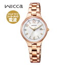 シチズン ウィッカ CITIZEN Wicca KS1-864-13 カレンダー ソーラー 電波時計 メタル ピンクゴールド 白 ホワイト 国内正規品 レディース カジュアル おしゃれ かわいい 入学祝い 中学 高校 女の子
