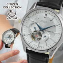 【お取り寄せ】シチズン コレクション CITIZEN COLLECTION NP1011-08A 腕時計 時計 機械式 メカニカル 自動巻き アナログ 革ベルト レザー 銀 シルバー 黒 ブラック 国内正規品 メンズ