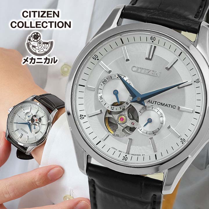 【お取り寄せ】シチズン コレクション CITIZEN COLLECTION NP1011-08A 腕時計 時計 機械式 メカニカル 自動巻き アナログ 革ベルト レザー 銀 シルバー 黒 ブラック 国内正規品 メンズ