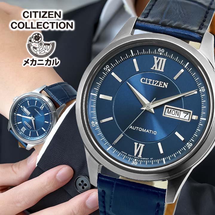 【お取り寄せ】シチズン コレクション CITIZEN COLLECTION NY4050-11L 腕時計 時計 機械式 メカニカル 自動巻き アナログ 革ベルト レザー 青 ブルー 国内正規品 メンズ
