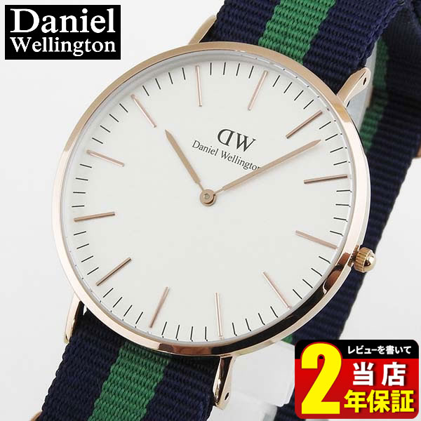 Daniel Wellington ダニエルウェリントン 40mm メンズ レディース 腕時計 北欧 男女兼用 時計 紺 緑 ネイビー グリーン ストライプ ナイロンベルト ピンクゴールド ローズゴールド アナログ クオーツ 0105DW 並行輸入品 ギフト