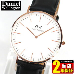 Daniel Wellington ダニエルウェリントン メンズ 腕時計 北欧レザー 革ベルト 黒 ブラック ピンクゴールド ローズゴールド アナログ クオーツ ペアに 0107DW DW00600007 海外モデル 40mm バレンタイン 誕生日プレゼント 男性 彼氏 旦那 夫 社会人 友達 ギフト