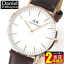 Daniel Wellington ダニエルウェリントン 時計 おしゃれ 北欧ブランド 40mm メンズ レディース 腕時計 レザーベルト ピンクゴールド ローズゴールド 0109DW 並行輸入品 息子 男子 誕生日プレゼント 男性 彼氏 旦那 夫 友達 ギフト