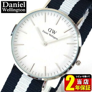 Daniel Wellington ダニエルウェリントン 40mm メンズ レディース 腕時計 北欧 男女兼用 時計 紺 白 ネイビー ホワイト ストライプ ナイロンベルト シルバー アナログ クオーツ 0204DW 並行輸入品 バレンタイン 誕生日プレゼント 男性 彼氏 旦那 夫 社会人 友達 ギフト