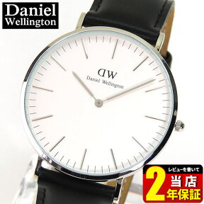 Daniel Wellington ダニエルウェリントン メンズ 腕時計 北欧レザー 革ベルト バンド 黒 ブラック シルバー アナログ 人気 0206DW DW00100020 DW00600020 海外モデル 40mm