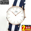 Daniel Wellington ダニエルウェリントン 36mm メンズ レディース 腕時計 北欧 男女兼用 時計 紺 白 ネイビー ホワイト ストライプ ナイロンベルト ピンクゴールド ローズゴールド アナログ 0503DW 海外モデル 誕生日プレゼント