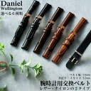 Daniel Wellington ダニエルウェリントン 交換バンド 替えベルト 14mm 北欧 時計 ベルト 幅14mm レザー 革 ナイロンベルト NATOベルト ストラップ 黒 ブラック シルバー 茶色 ブラウン ピンクゴールド ローズゴールド ネコポス