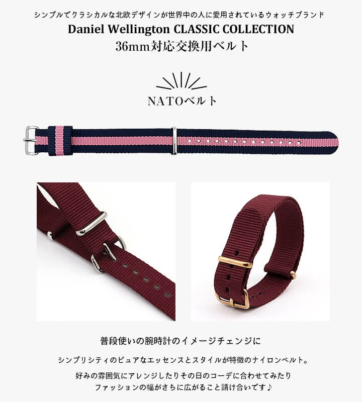北欧 時計 ベルト 幅18mm ダニエルウェリントン 交換バンド 替えベルト NATOベルト...