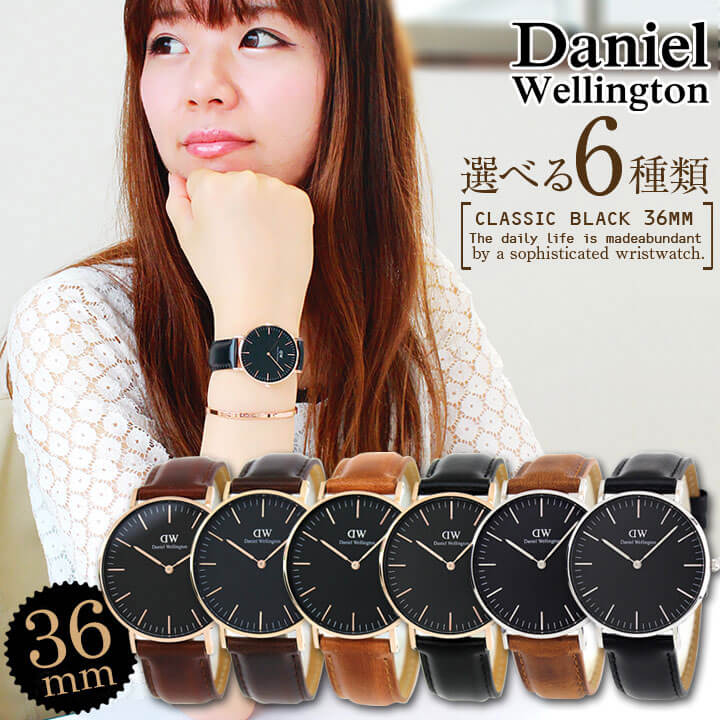 Daniel Wellington ダニエルウェリントン 36mm DW00100139 CLASSIC BLACK クラシックブラック 海外モデル メンズ レディース 腕時計 北欧 男女兼用 革ベルト レザー アナログ 黒 ブラック アウトレット