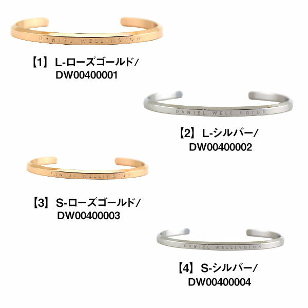 Daniel Wellington ダニエルウェリントン おしゃれ 北欧ブランド バングル アクセサリー CLASSIC CUFF メンズ レディース カップル 夫婦 ペア おそろい 金 ローズゴールド ピンクゴールド 銀 シルバー バレンタイン 誕生日プレゼント 男性 彼氏 旦那 夫 女性 彼女 ギフト格安通販　バレンタイン　人気　ランキング