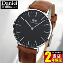 ダニエルウェリントン クラシックブラック DW00100144 DW00600144 36mm ダラム Classic Black レディース 腕時計 北欧 Daniel Wellington 革ベルト レザー アナログ 黒 ブラック 茶 ブラウン 36mm 海外モデル