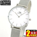 Daniel Wellington ダニエルウェリントン クラシックペティット スターリングシルバー CLASSIC PETITE STERLING DW00100164 DW00600164 レディース 腕時計 北欧 メタル クオーツ アナログ 白 ホワイト 海外モデル 誕生日 女性 ギフト プレゼント