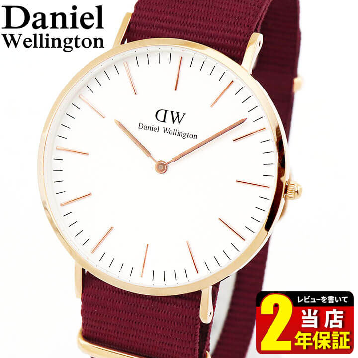 ダニエルウェリントン 【タグなし・外装・針訳あり】ダニエルウェリントン Daniel Wellington DW00100267 DW00600267 レディース 腕時計 北欧 時計クラシック ロゼリン ローズリン 40mm ナイロン ローズゴールド 白 ホワイト レディース カジュアル