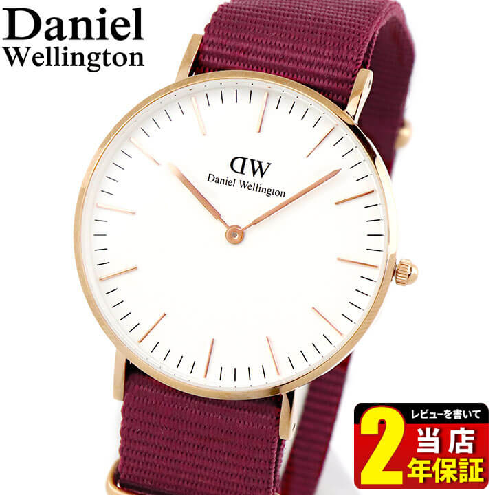 ダニエルウェリントン Daniel Wellington レディース 腕時計 北欧 時計 Classic Roselyn クラシックロゼリン 36mm DW00600271 ナイロン ローズゴールド 赤 レッド 白 ホワイト カジュアル 高校生 誕生日プレゼント 女性 彼女 ギフト