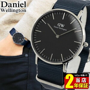 Daniel Wellington ダニエルウェリントン Classic Black クラシック ブラック Bayswater ベイズウォーター 36mm DW00100282 レディース メンズ 腕時計 Natoベルト クオーツ カジュアル 黒 ブラック 青 ネイビー 誕生日プレゼント 女性 ギフト 海外モデル シンプル