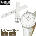 ネコポス 北欧 時計 ベルト 幅14mm Daniel Wellington ダニエルウェリントン 交換バンド 32mm用 DW00200162 レディース レザー 白 ホワイト シルバー