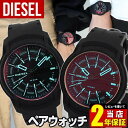 DIESEL ディーゼル ペアウォッチ DZ1819 2本 Pair watch 腕時計 シリコン ラバー アナログ 黒 ブラック 誕生日プレゼント 男性 彼氏 旦那 夫 女性 彼女 ギフト カップル 結婚祝い 夫婦 おそろい