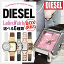 【BOX訳あり】 【送料無料】DIESEL ディーゼル 選べる レディース 腕時計 革ベルト レザー 白 ホワイト 青 ネイビー ピンク 茶 ブラウン 銀 シルバー ピンクゴールド デニム 誕生日プレゼント 女性 ギフト