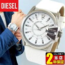 ディーゼル 時計 DIESEL メンズ 腕時計 おしゃれ かっこいい watch DZ1405 海外モデル 白 ホワイト ブランド 革 レザー カジュアル ウォッチ アナログ 誕生日プレゼント 男性 バレンタイン ギフト