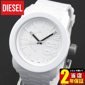 DIESEL ディーゼル 時計 アナログ DZ1436 ホワイト 白 ラバーベルト メンズ 腕時計 ファッショナブル カジュアル おしゃれ かっこいい アナログ 海外モデル 誕生日プレゼント 男性 彼氏 旦那 夫 友達 ギフト