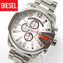 DIESEL ディーゼル メガチーフ MEGA CHIEF ビックケース DZ4328 海外モデル メンズ 腕時計 時計 カジュアル ブランド アナログ シルバー 白 オレンジ クロノグラフ 誕生日プレゼント 男性 バレンタイン ギフト