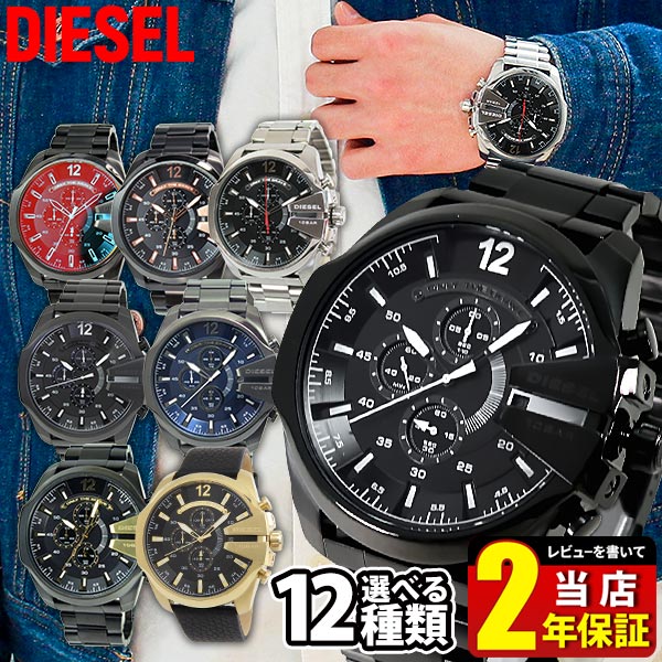 ディーゼル 腕時計 人気ブランドランキング2023 | ベストプレゼント