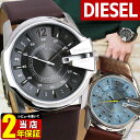 ディーゼル DIESEL 腕時計 おしゃれ かっこいい ブランド メンズ 時計 新品 カジュアル アナログ レザー 革ベルト DZ1206 DZ1399 マスターチーフ MASTER CHIEF 海外モデル 誕生日プレゼント 男性 彼氏 旦那 夫 友達 息子 ギフト